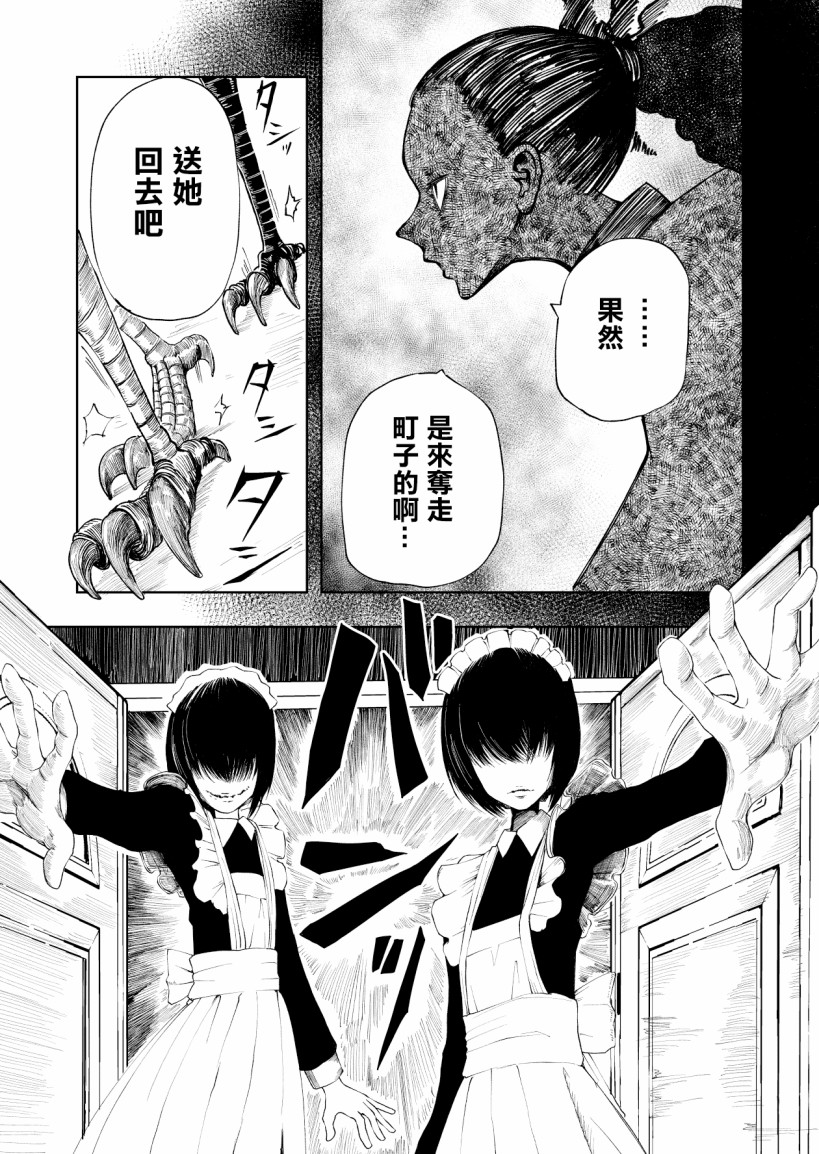 《魔女渡世》漫画最新章节第1话免费下拉式在线观看章节第【13】张图片