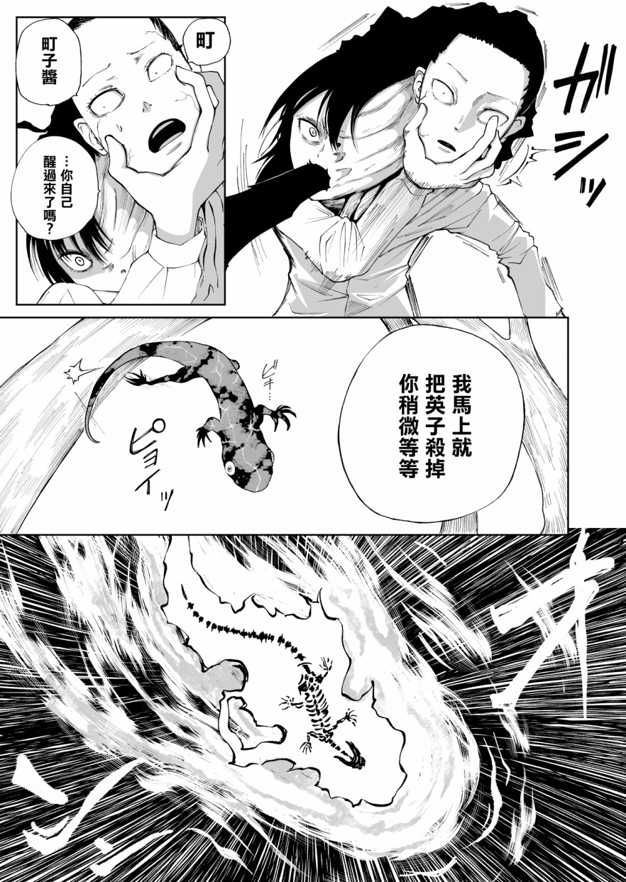 《魔女渡世》漫画最新章节第5话免费下拉式在线观看章节第【3】张图片