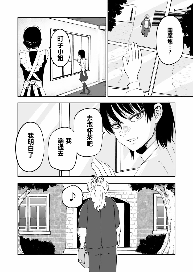 《魔女渡世》漫画最新章节第1话免费下拉式在线观看章节第【5】张图片