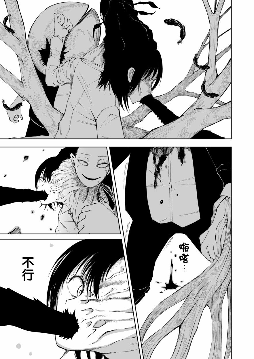 《魔女渡世》漫画最新章节第5话免费下拉式在线观看章节第【1】张图片