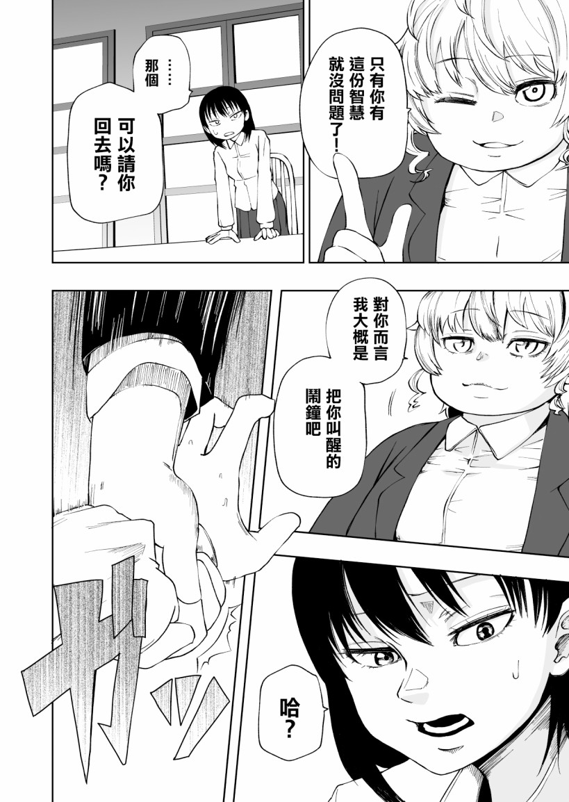 《魔女渡世》漫画最新章节第1话免费下拉式在线观看章节第【11】张图片