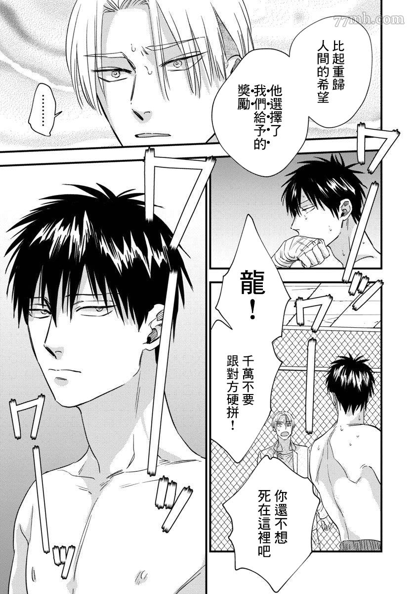 《Underground Babys》漫画最新章节第5话免费下拉式在线观看章节第【15】张图片