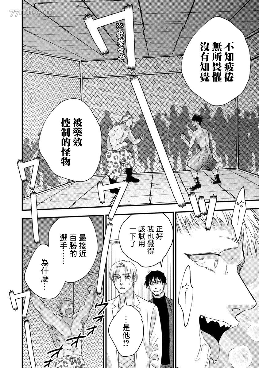 《Underground Babys》漫画最新章节第5话免费下拉式在线观看章节第【14】张图片