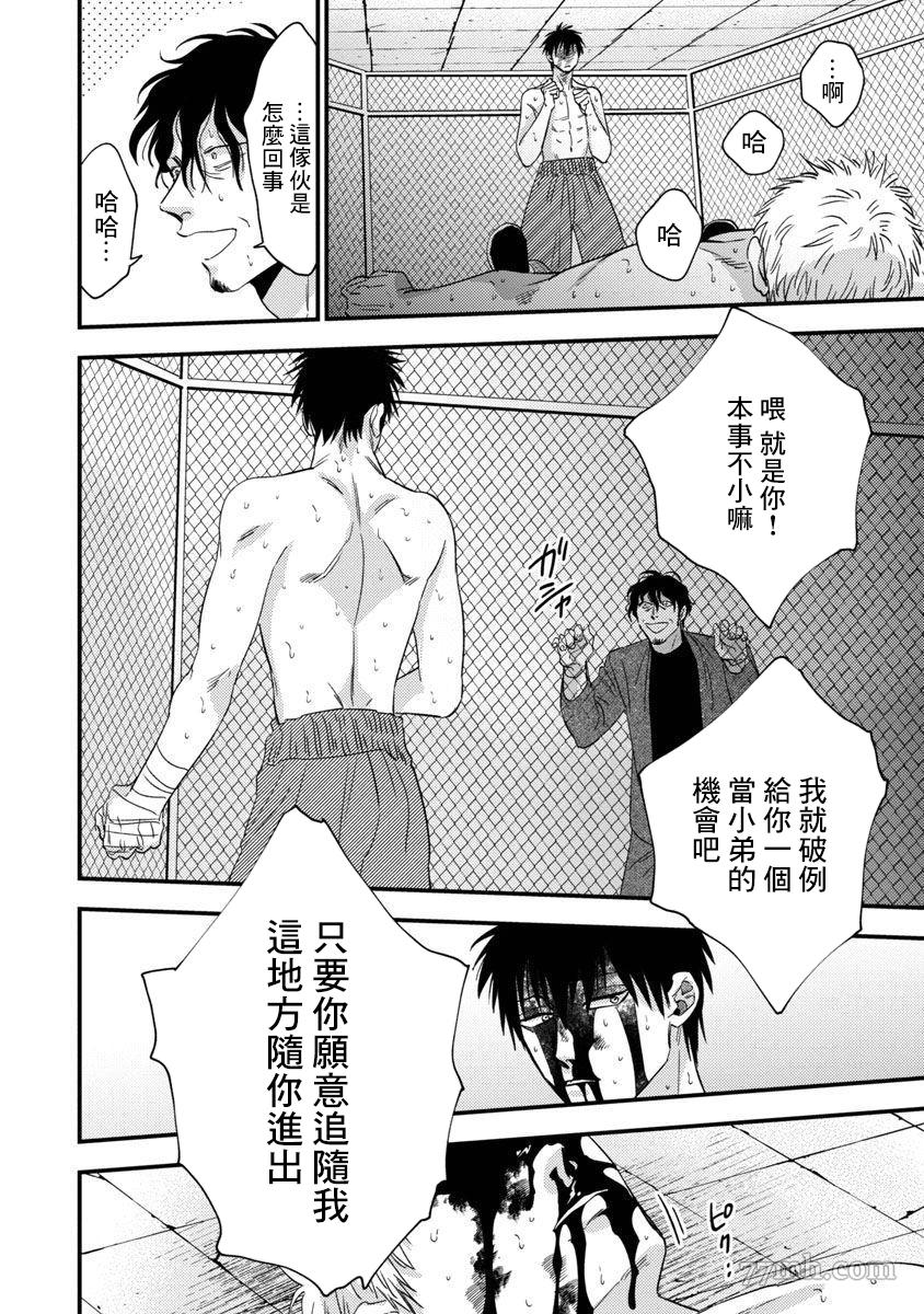 《Underground Babys》漫画最新章节第5话免费下拉式在线观看章节第【22】张图片