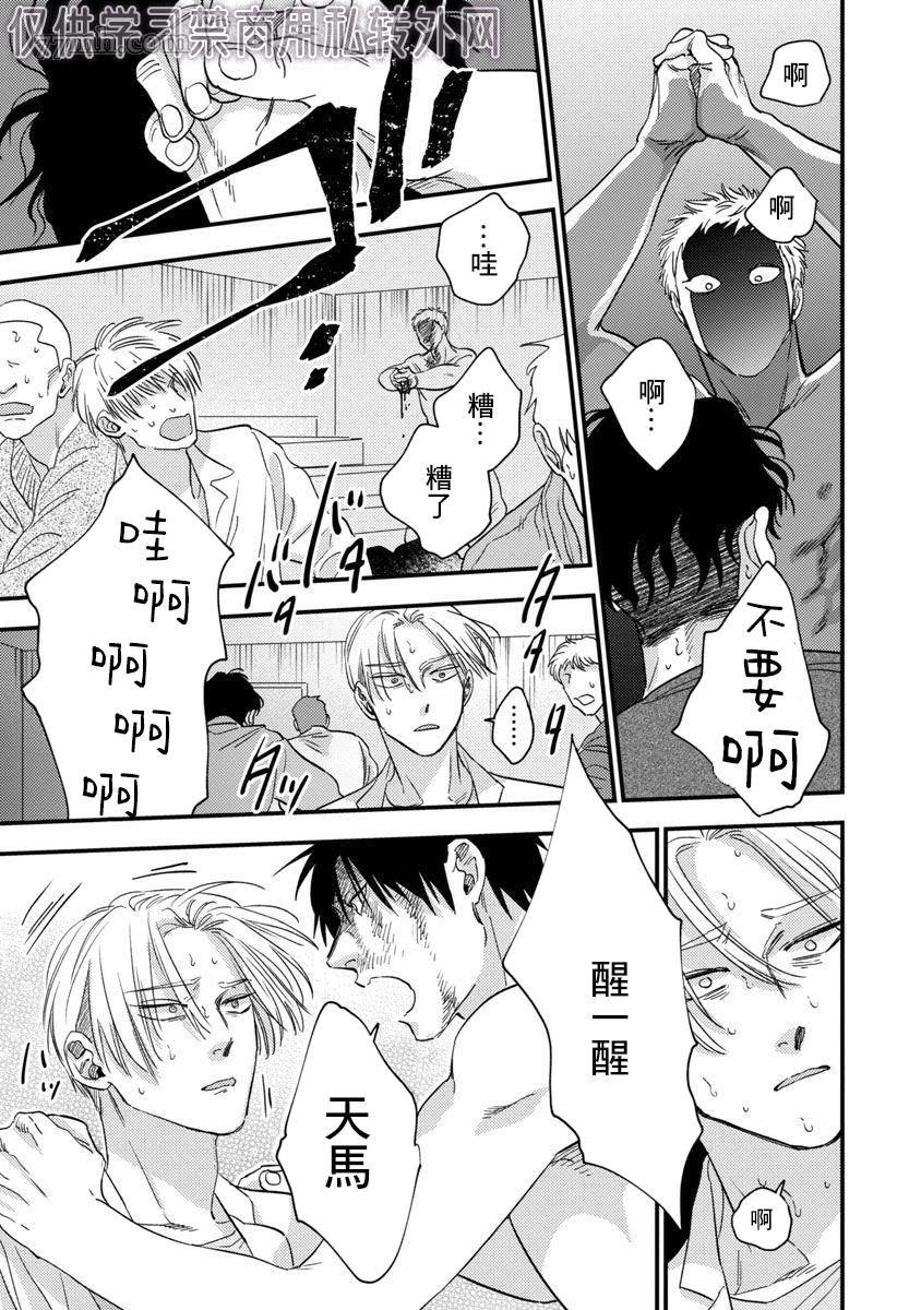 《Underground Babys》漫画最新章节第5话免费下拉式在线观看章节第【25】张图片