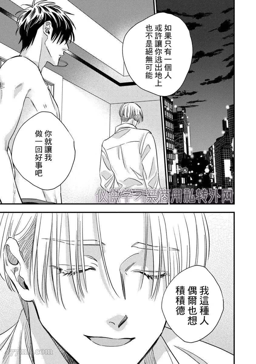 《Underground Babys》漫画最新章节第4话免费下拉式在线观看章节第【23】张图片