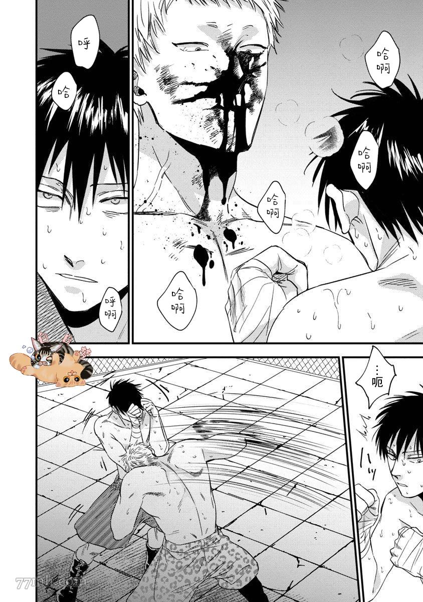 《Underground Babys》漫画最新章节第5话免费下拉式在线观看章节第【18】张图片