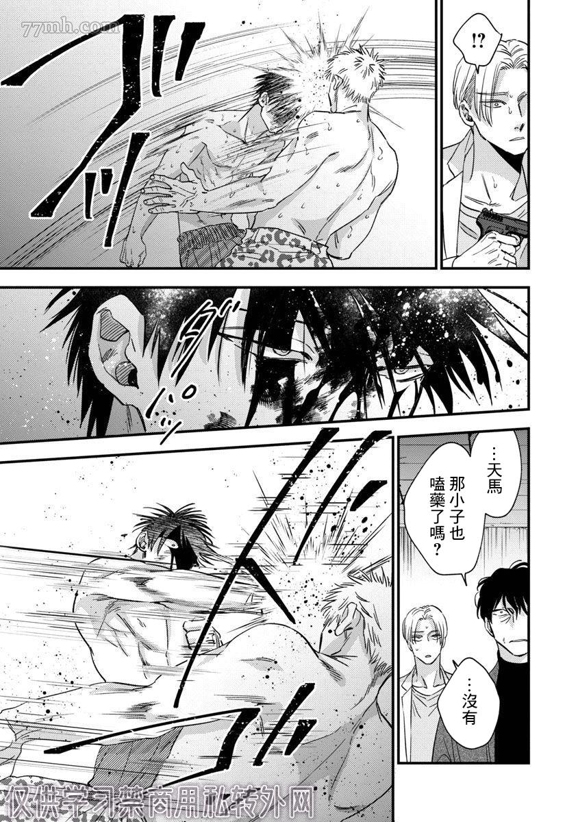 《Underground Babys》漫画最新章节第5话免费下拉式在线观看章节第【21】张图片