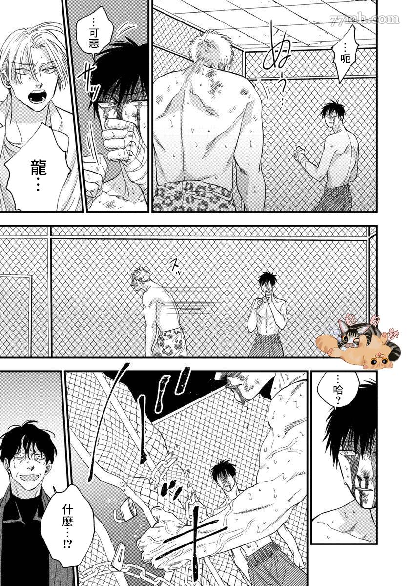 《Underground Babys》漫画最新章节第5话免费下拉式在线观看章节第【23】张图片