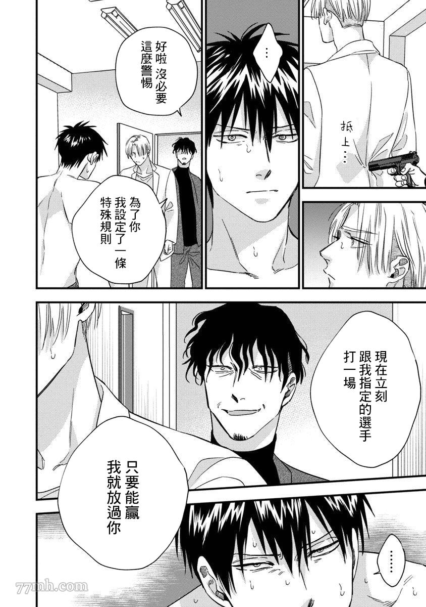 《Underground Babys》漫画最新章节第5话免费下拉式在线观看章节第【12】张图片