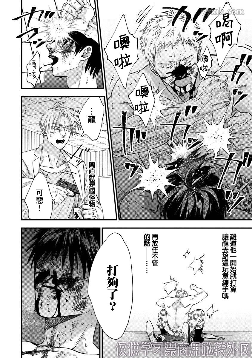 《Underground Babys》漫画最新章节第5话免费下拉式在线观看章节第【20】张图片