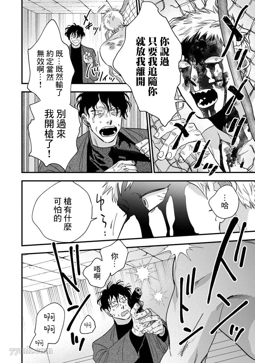 《Underground Babys》漫画最新章节第5话免费下拉式在线观看章节第【24】张图片