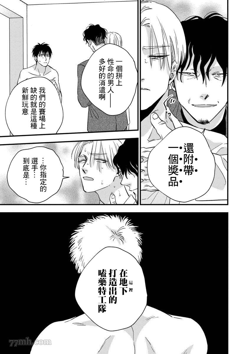 《Underground Babys》漫画最新章节第5话免费下拉式在线观看章节第【13】张图片