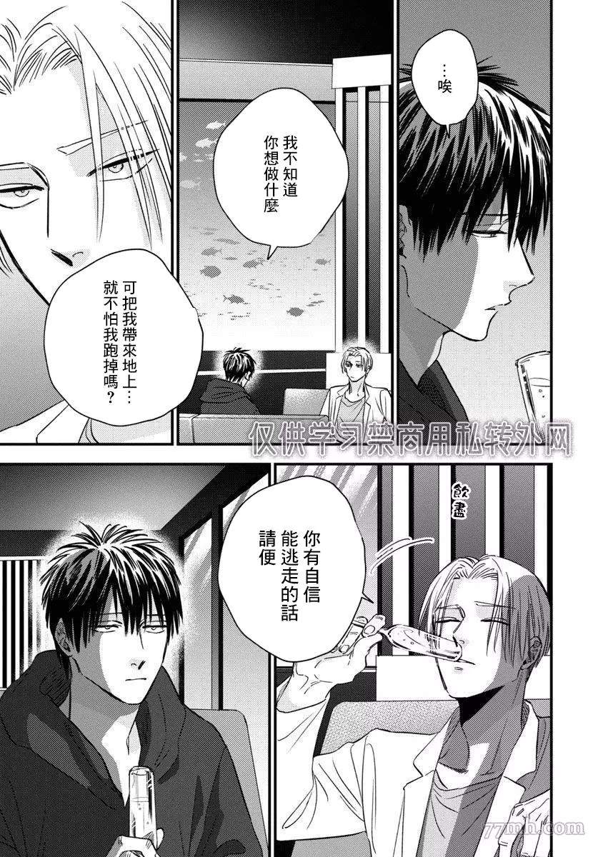 《Underground Babys》漫画最新章节第3话免费下拉式在线观看章节第【12】张图片