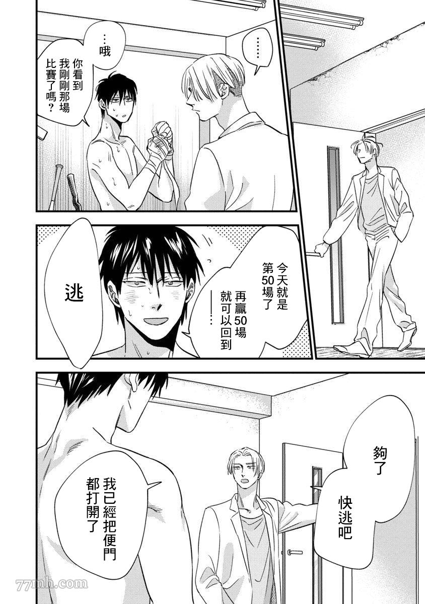 《Underground Babys》漫画最新章节第5话免费下拉式在线观看章节第【10】张图片