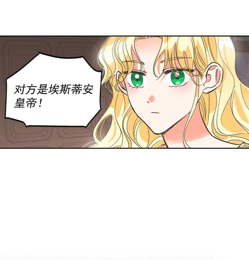 《暴君配恶女》漫画最新章节第0话免费下拉式在线观看章节第【4】张图片