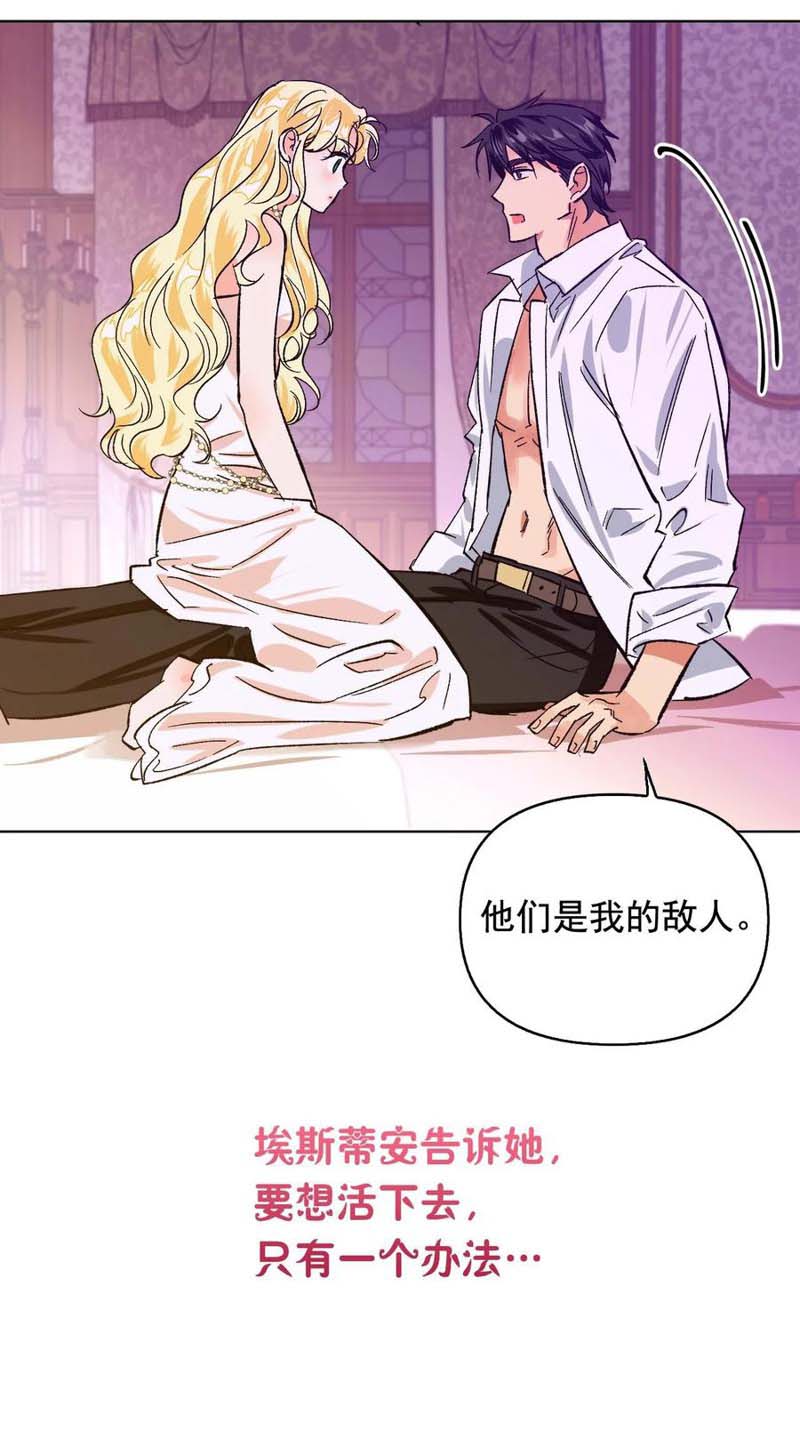 《暴君配恶女》漫画最新章节第0话免费下拉式在线观看章节第【8】张图片