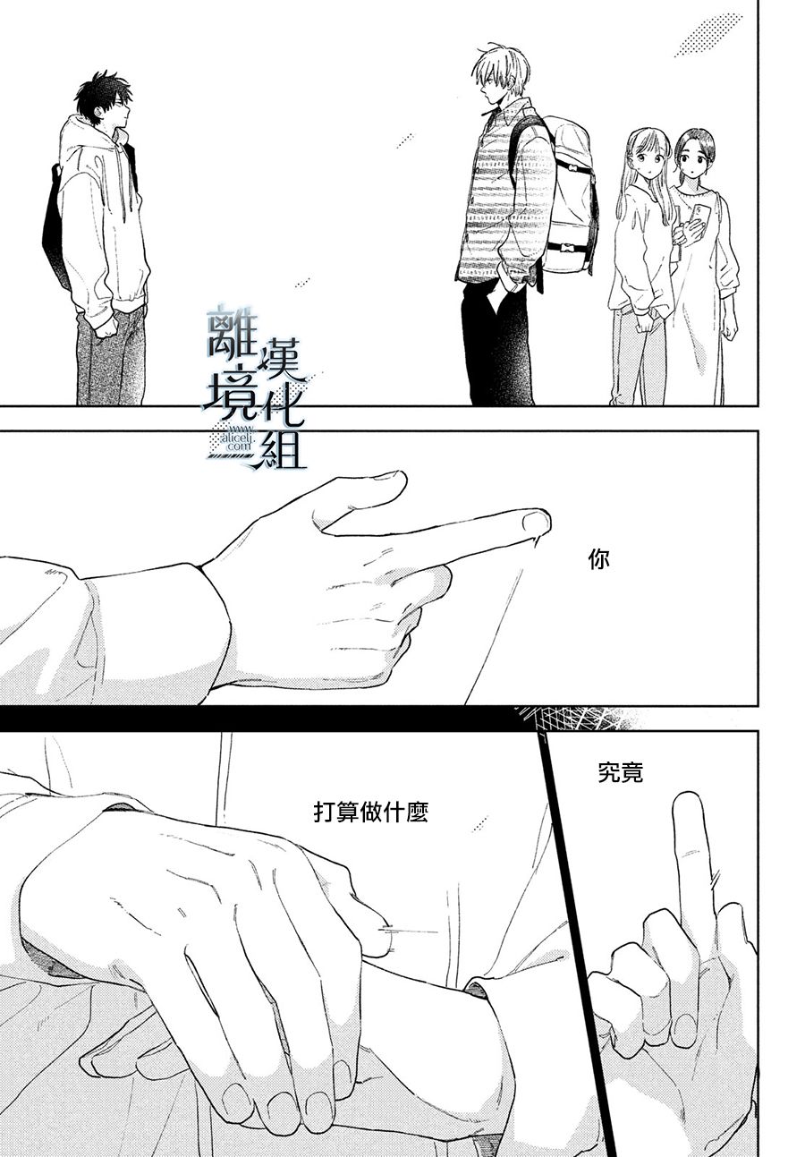 《指尖相触，恋恋不舍》漫画最新章节第16话免费下拉式在线观看章节第【35】张图片