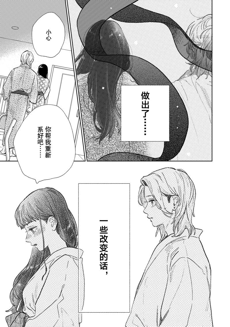 《指尖相触，恋恋不舍》漫画最新章节第31话 试看版免费下拉式在线观看章节第【33】张图片