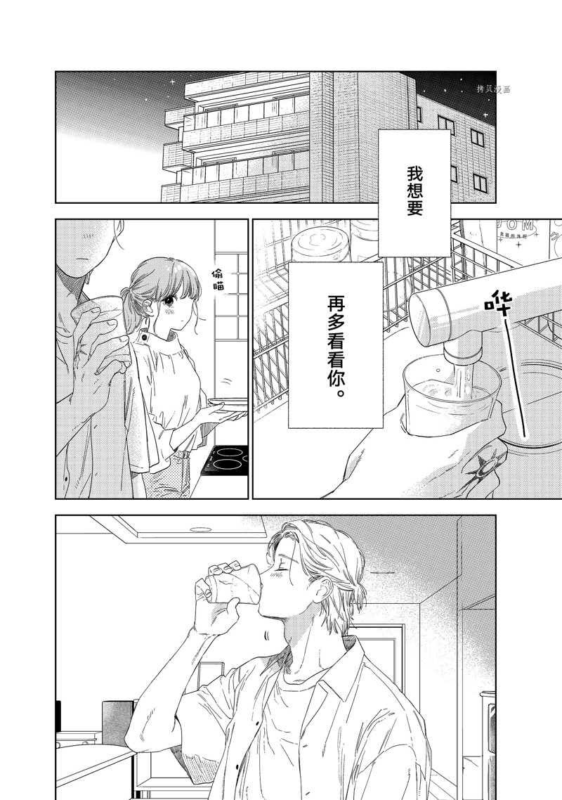 《指尖相触，恋恋不舍》漫画最新章节第24话免费下拉式在线观看章节第【24】张图片