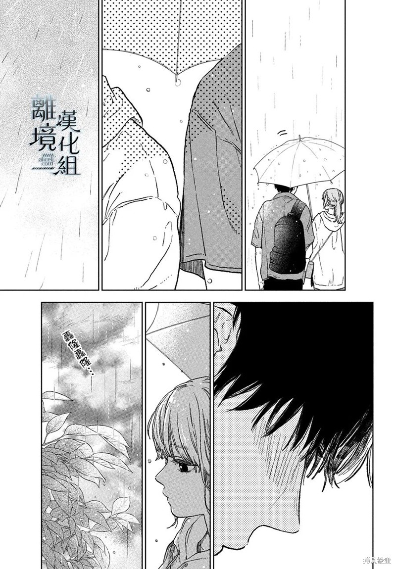 《指尖相触，恋恋不舍》漫画最新章节第22话免费下拉式在线观看章节第【37】张图片