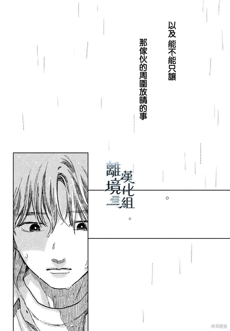 《指尖相触，恋恋不舍》漫画最新章节第22话免费下拉式在线观看章节第【30】张图片