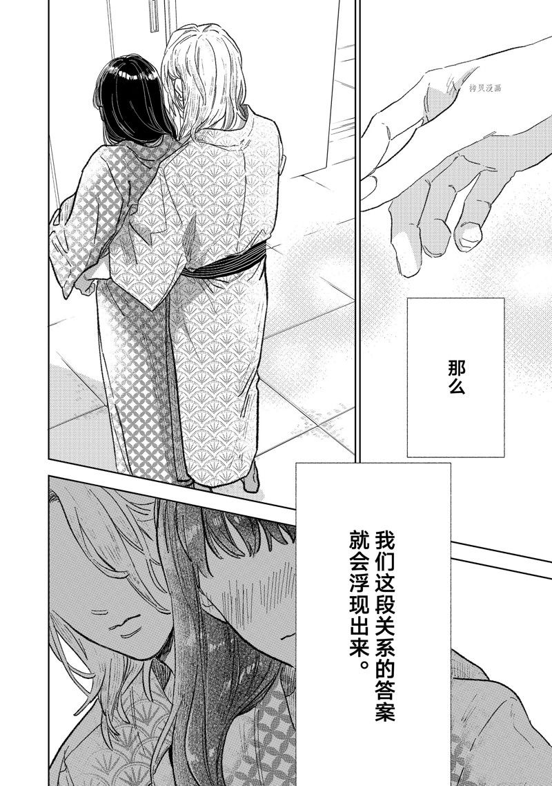 《指尖相触，恋恋不舍》漫画最新章节第31话 试看版免费下拉式在线观看章节第【34】张图片