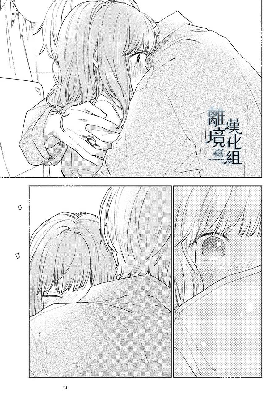 《指尖相触，恋恋不舍》漫画最新章节第14话免费下拉式在线观看章节第【35】张图片