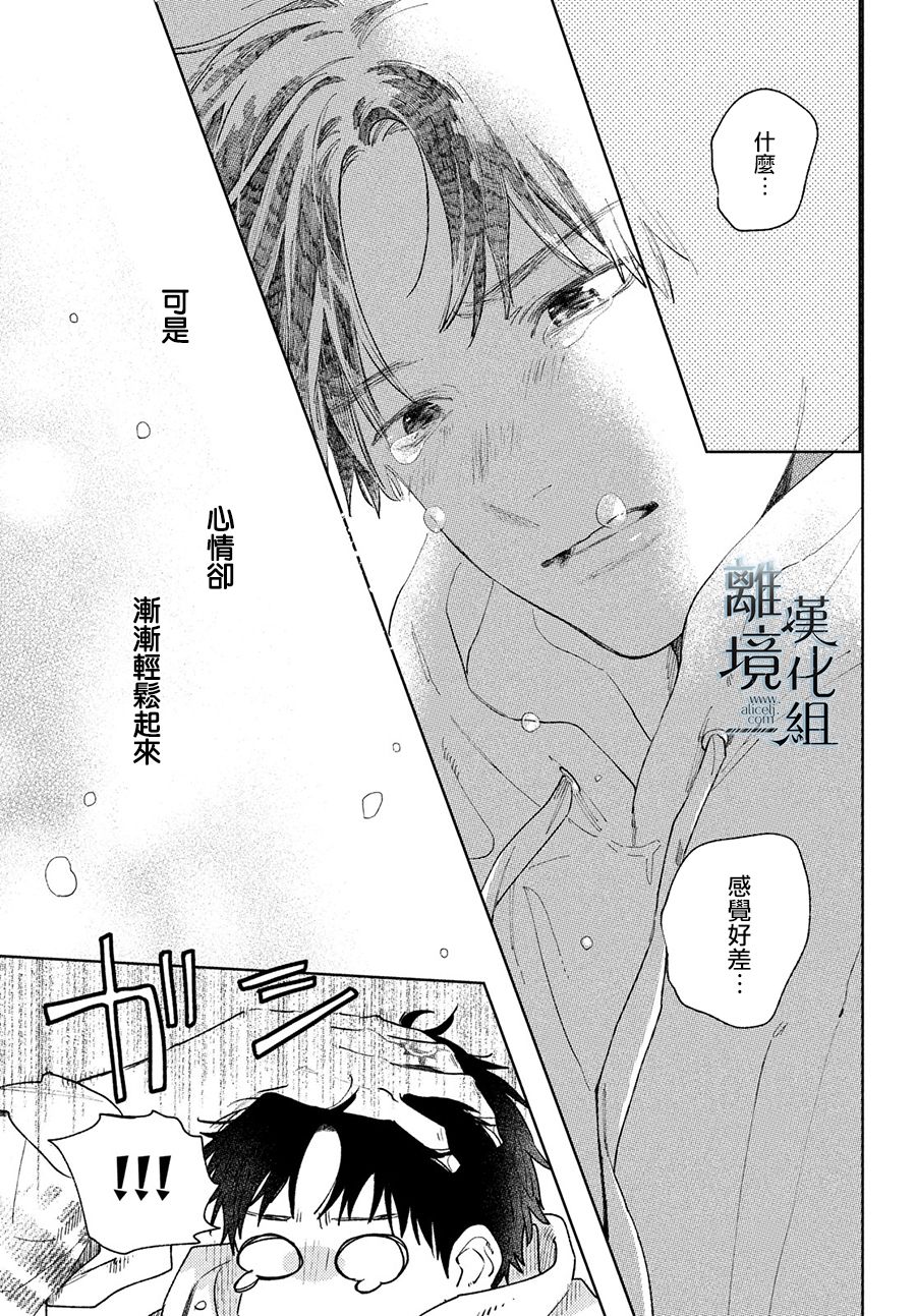 《指尖相触，恋恋不舍》漫画最新章节第17话免费下拉式在线观看章节第【37】张图片