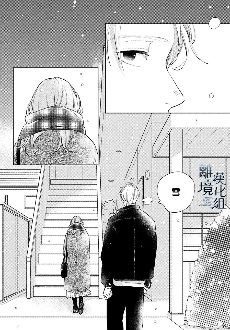 《指尖相触，恋恋不舍》漫画最新章节第10话免费下拉式在线观看章节第【30】张图片