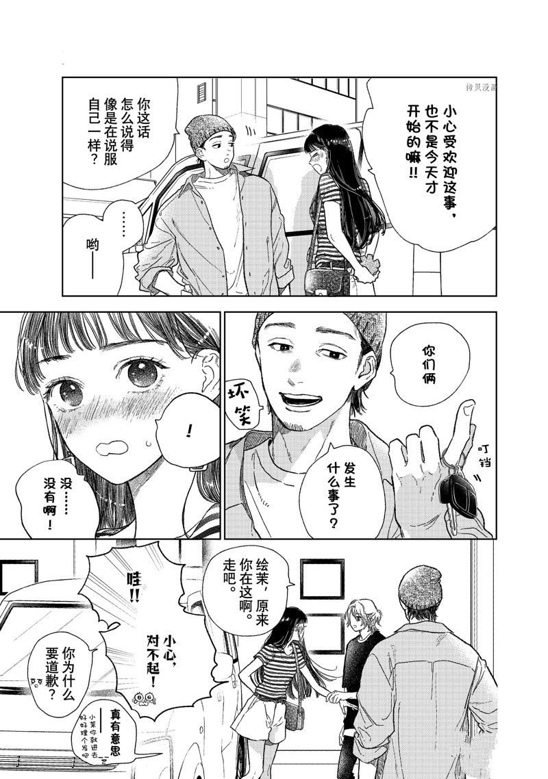 《指尖相触，恋恋不舍》漫画最新章节第28话 试看版免费下拉式在线观看章节第【21】张图片