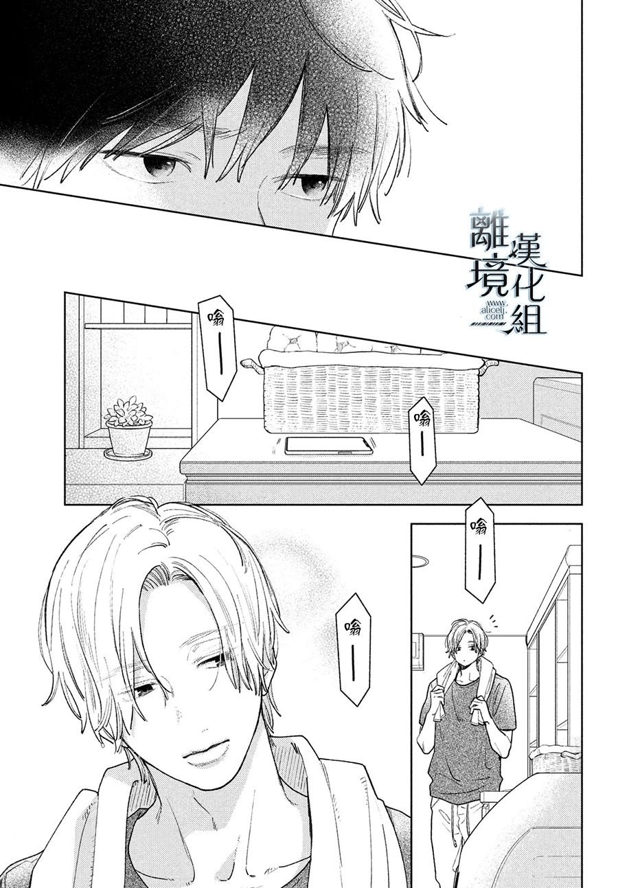 《指尖相触，恋恋不舍》漫画最新章节第15话免费下拉式在线观看章节第【35】张图片