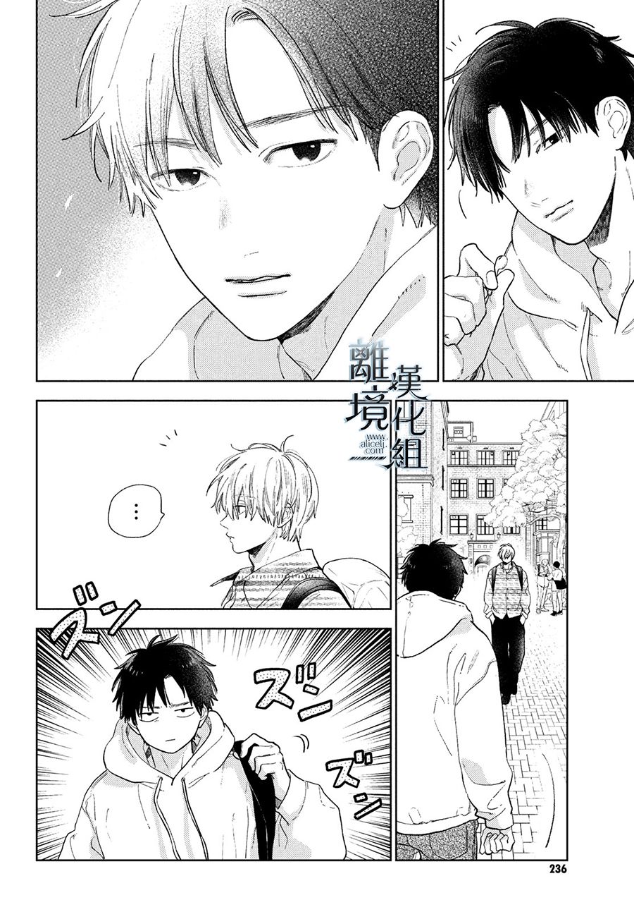 《指尖相触，恋恋不舍》漫画最新章节第16话免费下拉式在线观看章节第【34】张图片