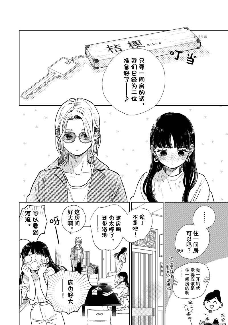 《指尖相触，恋恋不舍》漫画最新章节第30话 试看版免费下拉式在线观看章节第【32】张图片