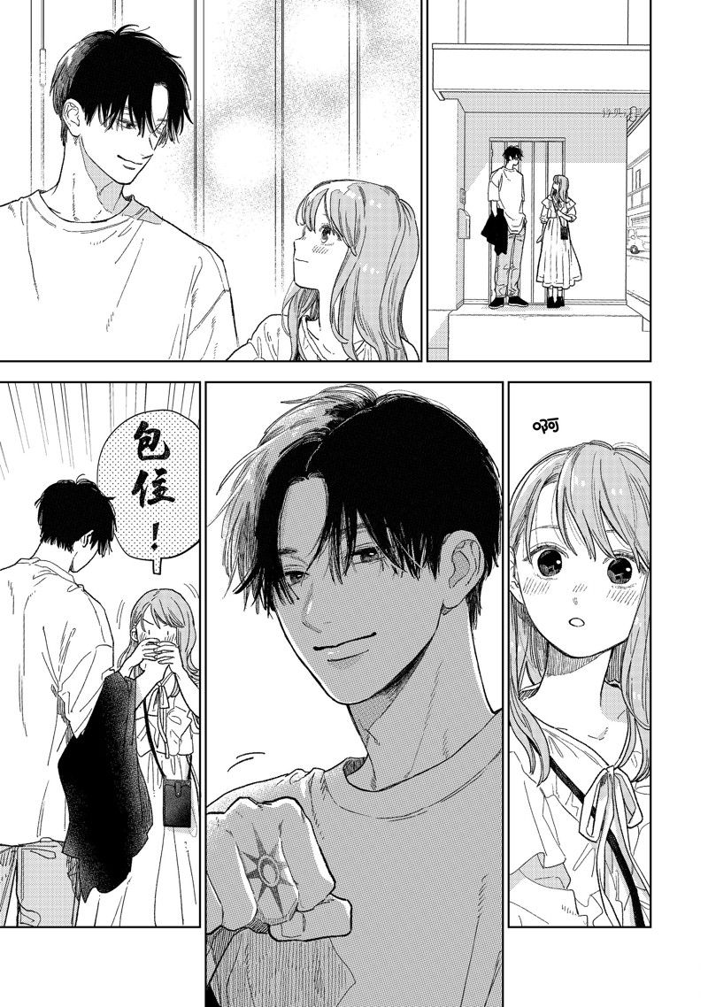 《指尖相触，恋恋不舍》漫画最新章节第33话 试看版免费下拉式在线观看章节第【6】张图片