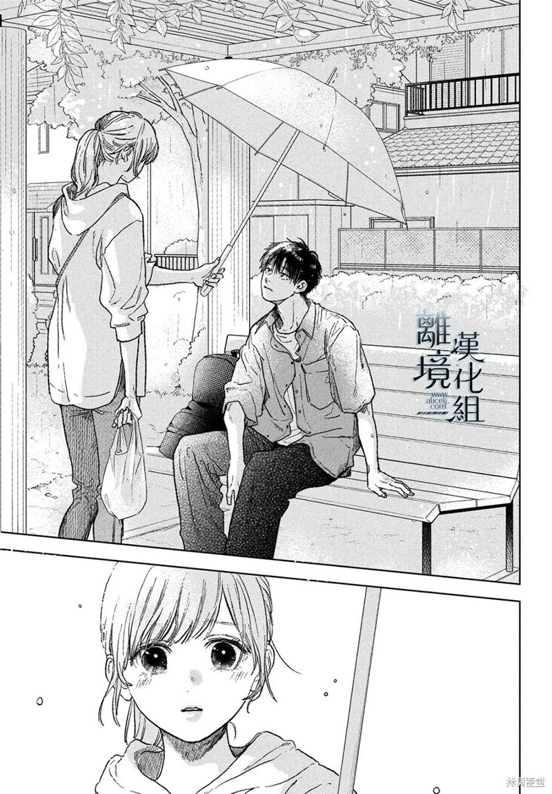 《指尖相触，恋恋不舍》漫画最新章节第22话免费下拉式在线观看章节第【31】张图片