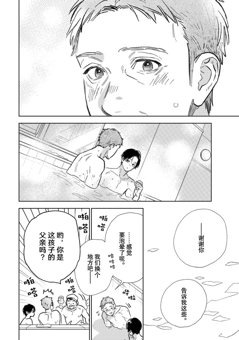 《指尖相触，恋恋不舍》漫画最新章节第31话 试看版免费下拉式在线观看章节第【12】张图片