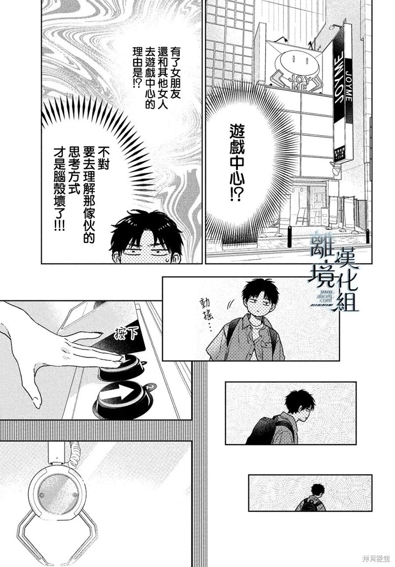 《指尖相触，恋恋不舍》漫画最新章节第22话免费下拉式在线观看章节第【7】张图片