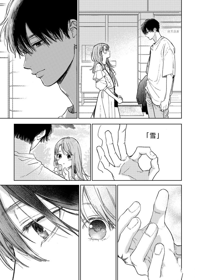 《指尖相触，恋恋不舍》漫画最新章节第33话 试看版免费下拉式在线观看章节第【14】张图片