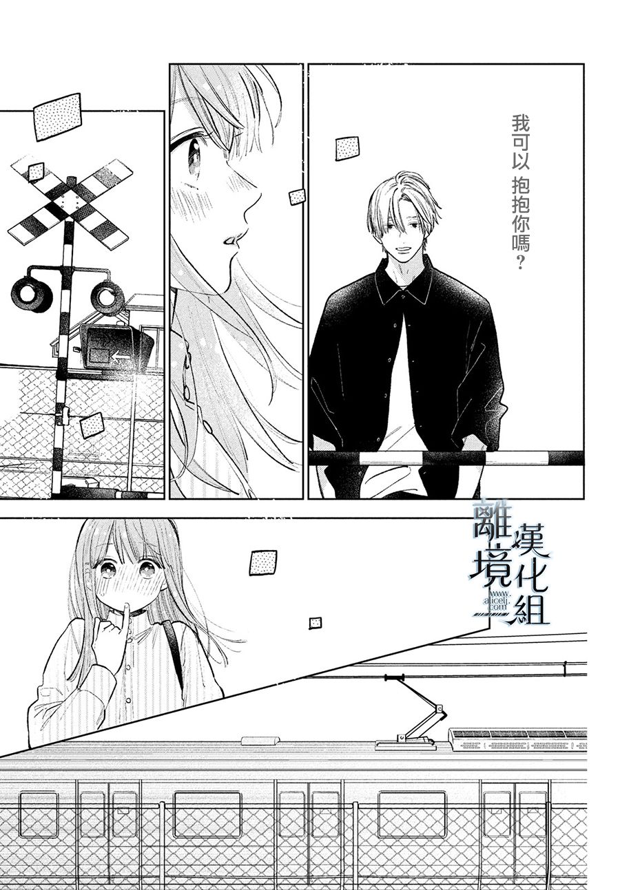 《指尖相触，恋恋不舍》漫画最新章节第12话免费下拉式在线观看章节第【13】张图片