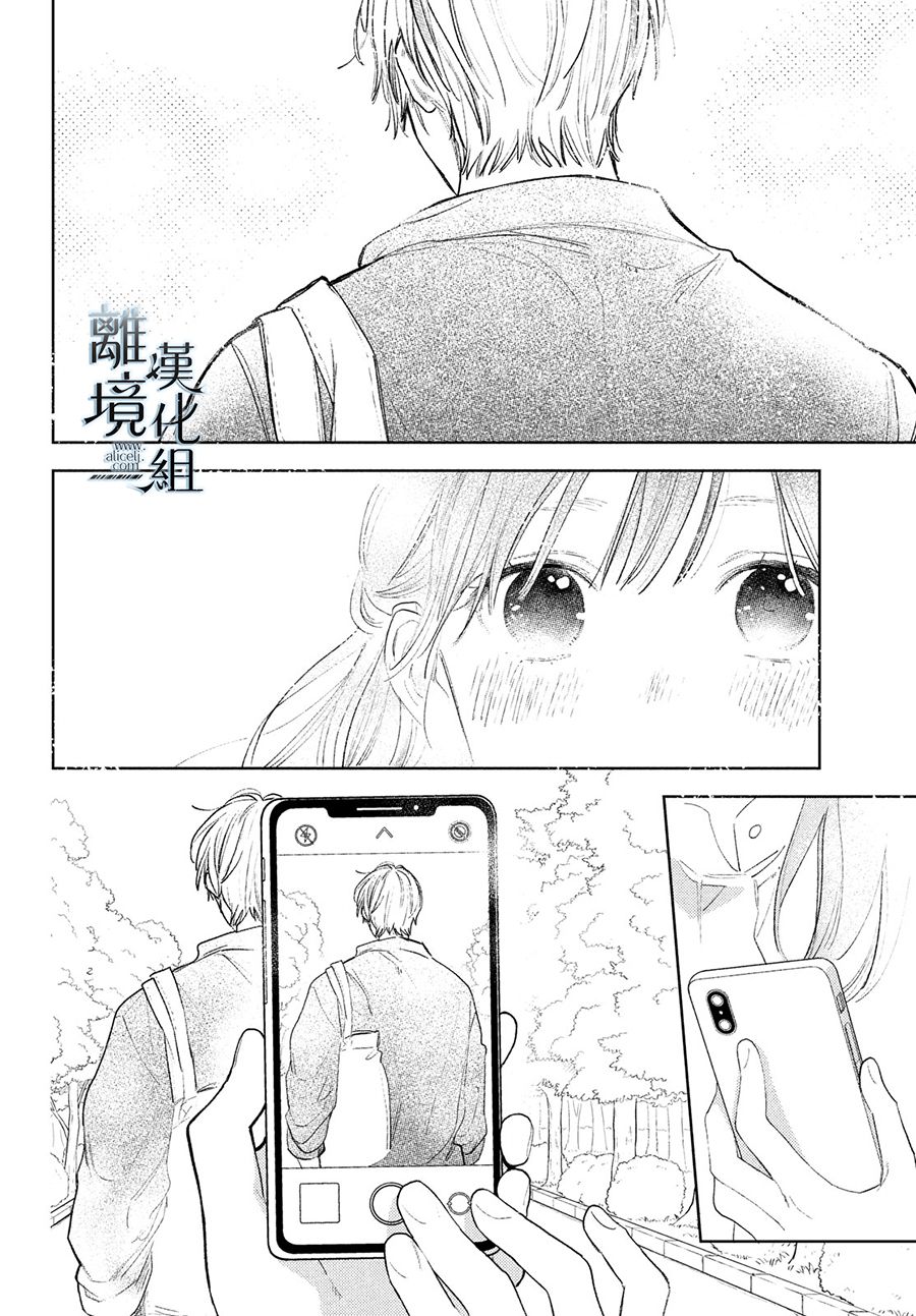 《指尖相触，恋恋不舍》漫画最新章节第20话免费下拉式在线观看章节第【34】张图片