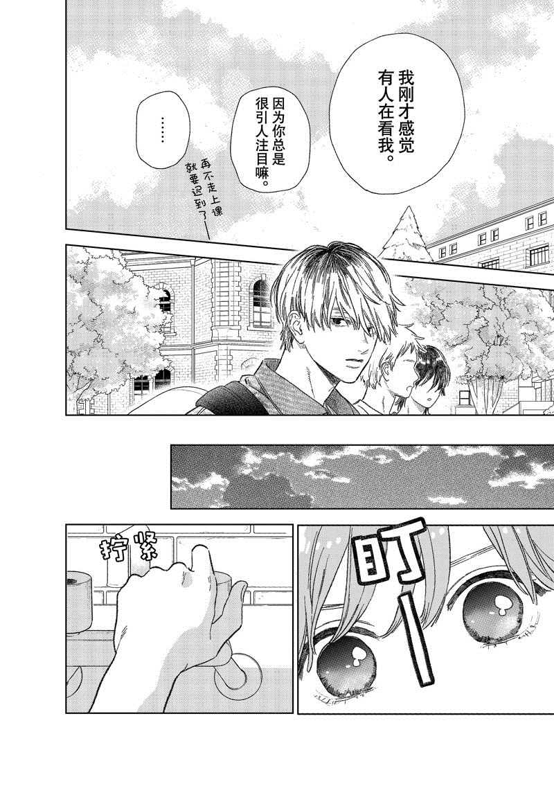 《指尖相触，恋恋不舍》漫画最新章节第27话免费下拉式在线观看章节第【4】张图片