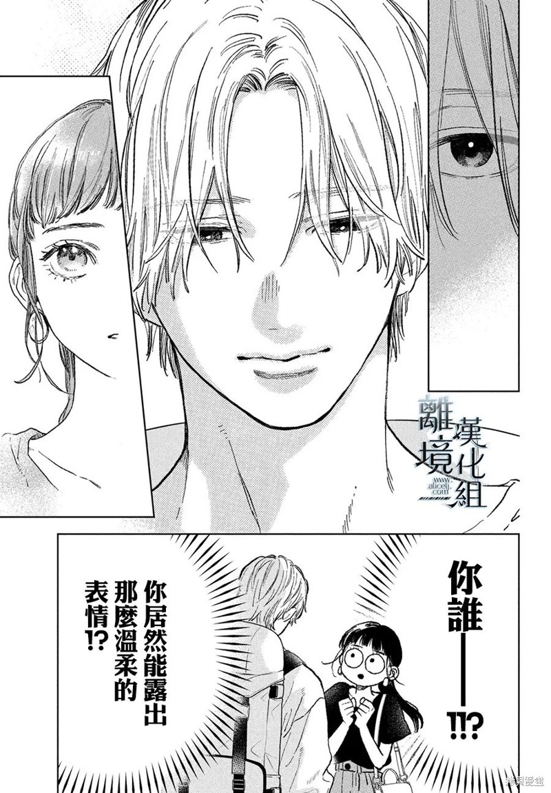 《指尖相触，恋恋不舍》漫画最新章节第22话免费下拉式在线观看章节第【21】张图片