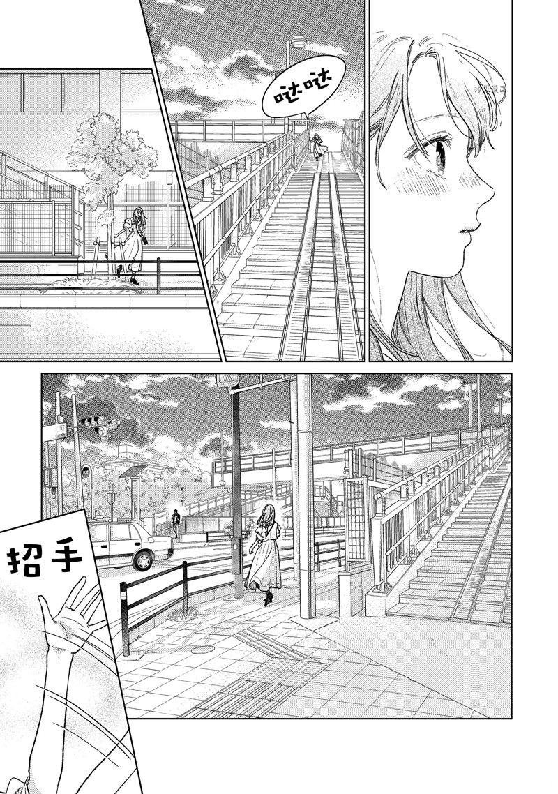 《指尖相触，恋恋不舍》漫画最新章节第33话 试看版免费下拉式在线观看章节第【26】张图片