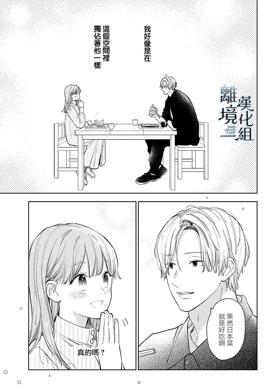 《指尖相触，恋恋不舍》漫画最新章节第12话免费下拉式在线观看章节第【25】张图片