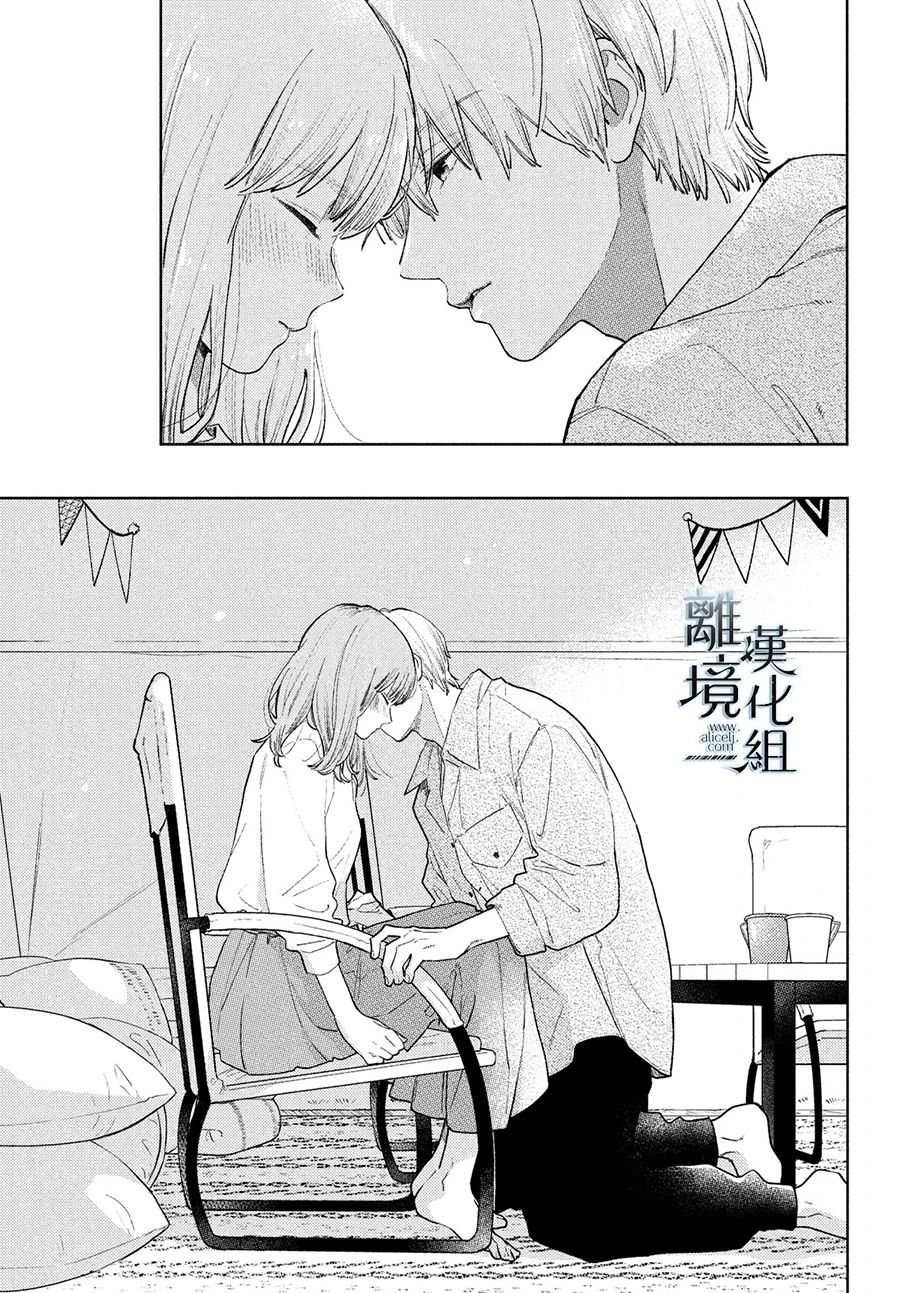 《指尖相触，恋恋不舍》漫画最新章节第15话免费下拉式在线观看章节第【7】张图片