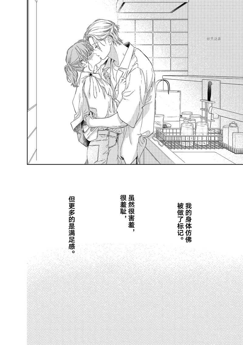 《指尖相触，恋恋不舍》漫画最新章节第25话免费下拉式在线观看章节第【24】张图片