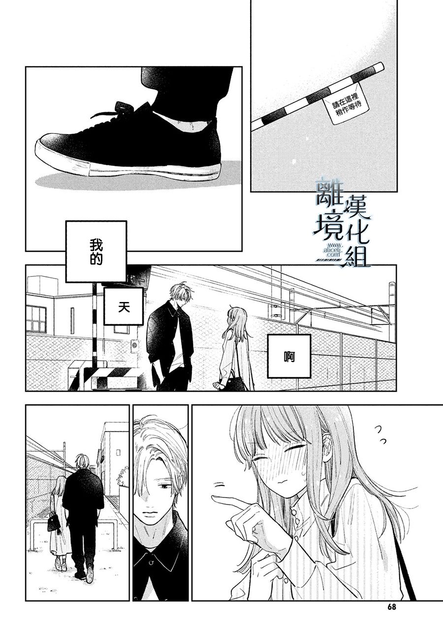 《指尖相触，恋恋不舍》漫画最新章节第12话免费下拉式在线观看章节第【14】张图片