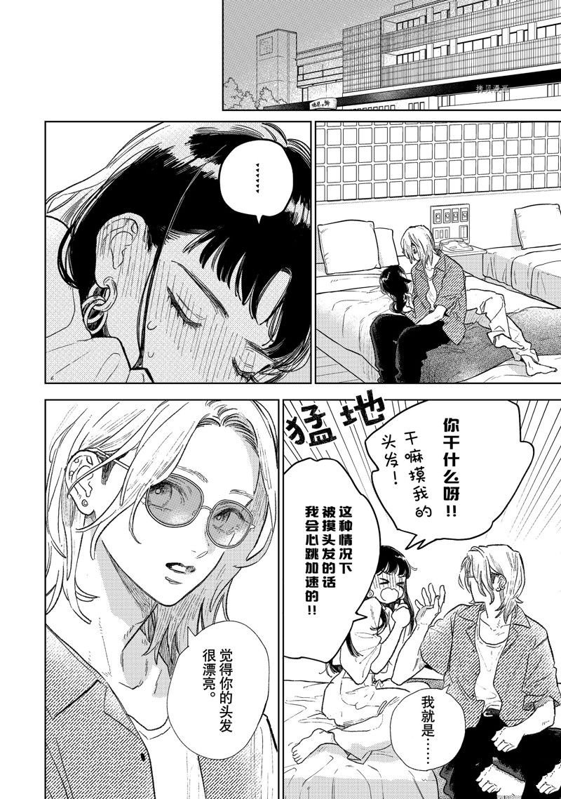 《指尖相触，恋恋不舍》漫画最新章节第31话 试看版免费下拉式在线观看章节第【28】张图片