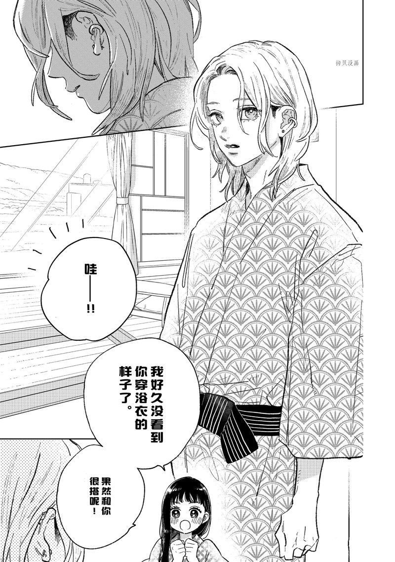 《指尖相触，恋恋不舍》漫画最新章节第31话 试看版免费下拉式在线观看章节第【31】张图片